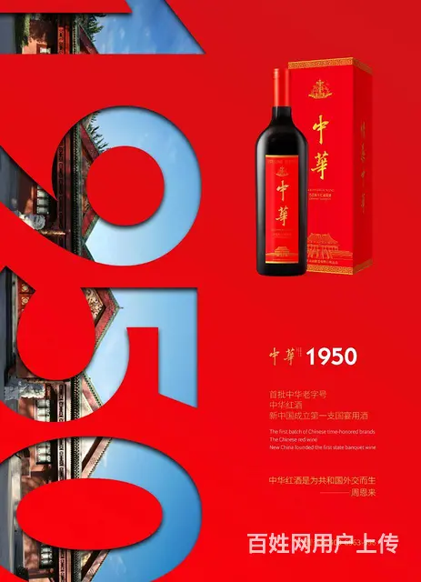 中华红酒火爆招商，达到这些条件你也可以拥有 - 图片 2