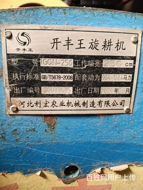 大桥亿嘉迪敖1804C拖拉机 - 图片 7
