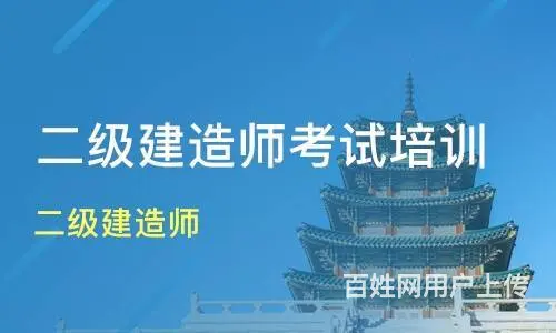 柯桥二级建造师培训来兴德_值得信赖 - 图片 2