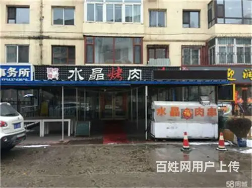 解放中路与迎山胡同交叉口餐馆出兑 - 图片 1