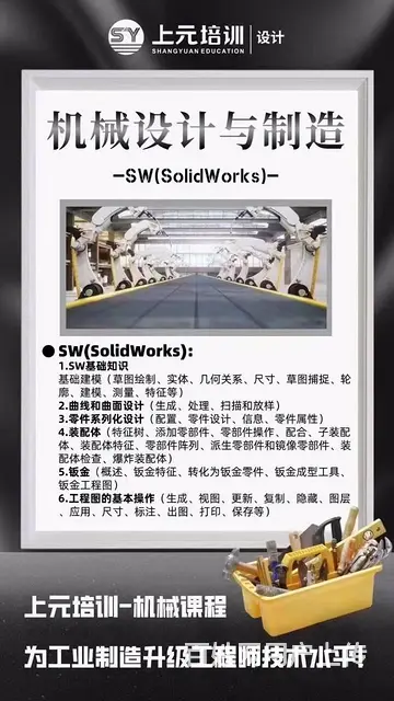 嘉兴CAD机械制图培训，嘉善学cad零件绘图软件 - 图片 2