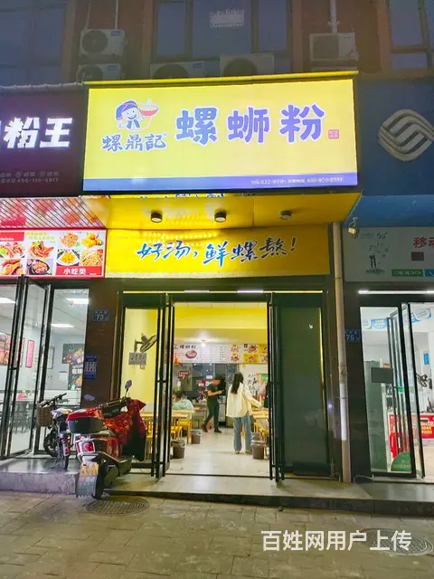 （老板本人）大型安置区工厂学校围绕螺蛳粉店优价转让 5585 - 图片 1