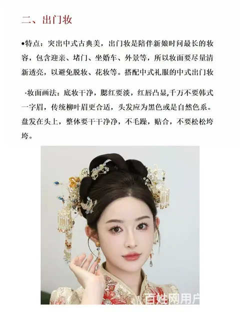 详细的新娘妆容要点讲解来了 - 图片 2