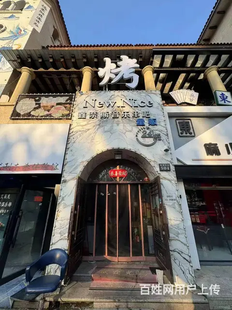 【搞定了！】南岗哈西大街 音乐串吧出兑 餐饮店转让 - 图片 1