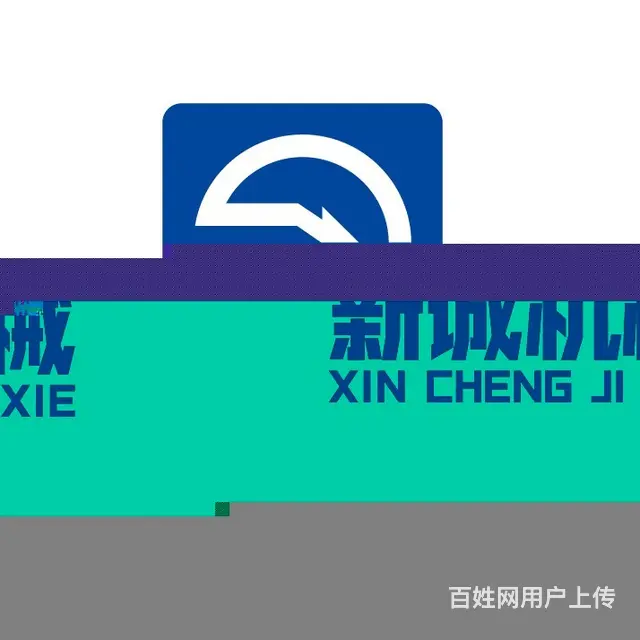 适用徐工原厂配件支腿工作等质量保障,支腿灯 - 图片 1