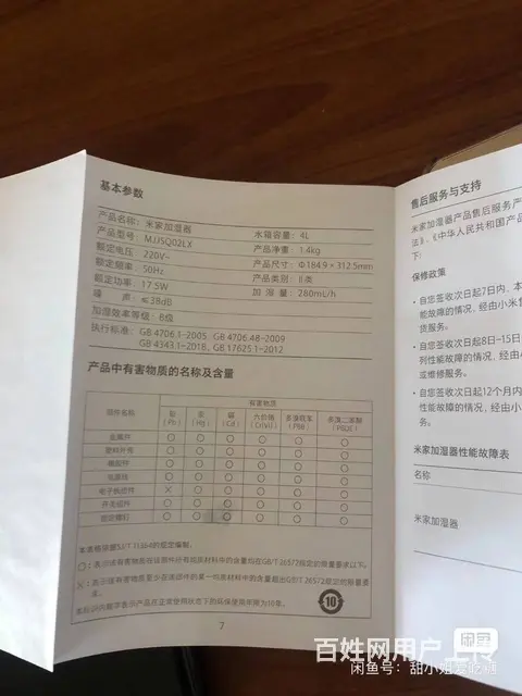 全新米家加湿器 - 图片 4