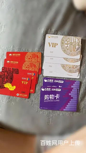 遥观哪里上门回收购物卡？超市卡，烟酒卡，郭氏卡顺康 - 图片 5