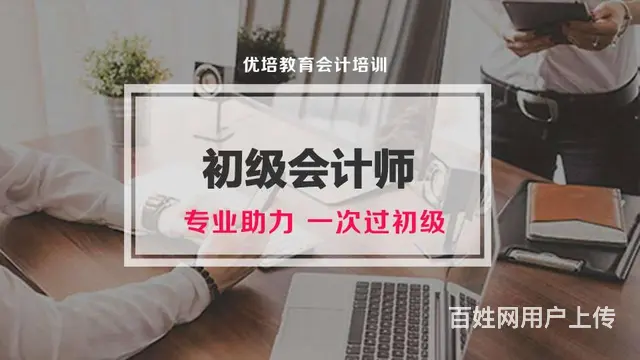焦作会计培训老师负责的机构推荐个 - 图片 3