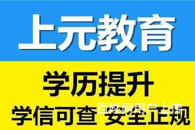 诸暨学历提升培训-学历低一定比别人差吗 - 图片