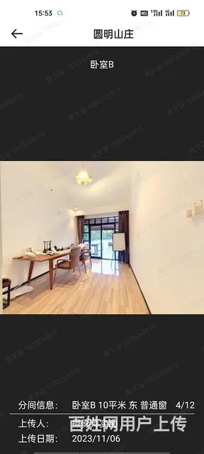 兰埔圆明新园，园明山庄别墅，仅此一套，先到先得 - 图片 6