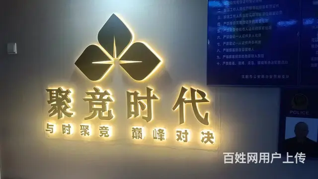 沈阳站精装电竞酒店出兑 - 图片 6