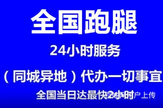 沈阳短途跑腿公司 - 图片 3