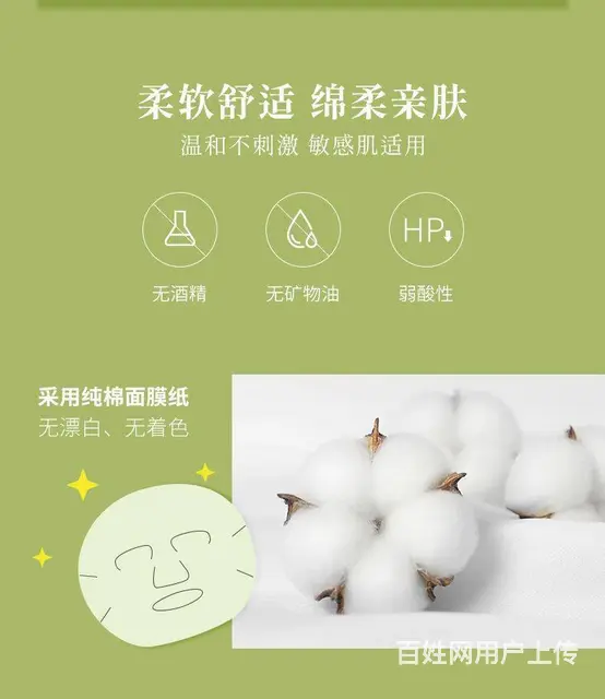 碧迪皙抹茶酒粕面膜，专业代购，面膜代发 - 图片 8