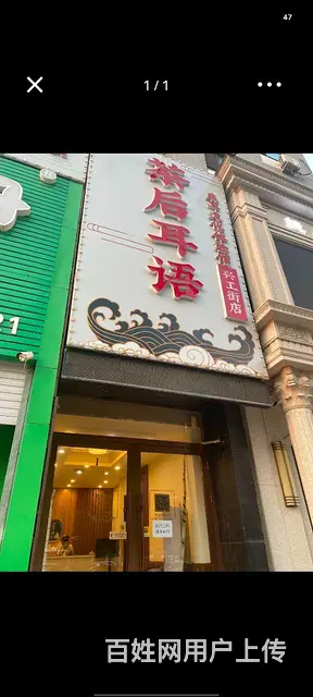 大把角门市铁西北二路170平1.2楼采耳店出兑 - 图片 2