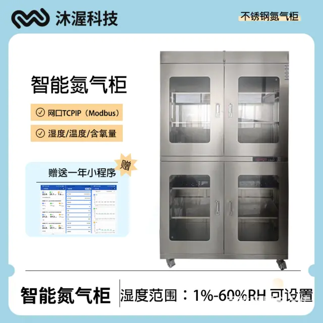 不锈钢氮气柜 石英舟石墨舟存放保护电子半导体防氧化 - 图片 1