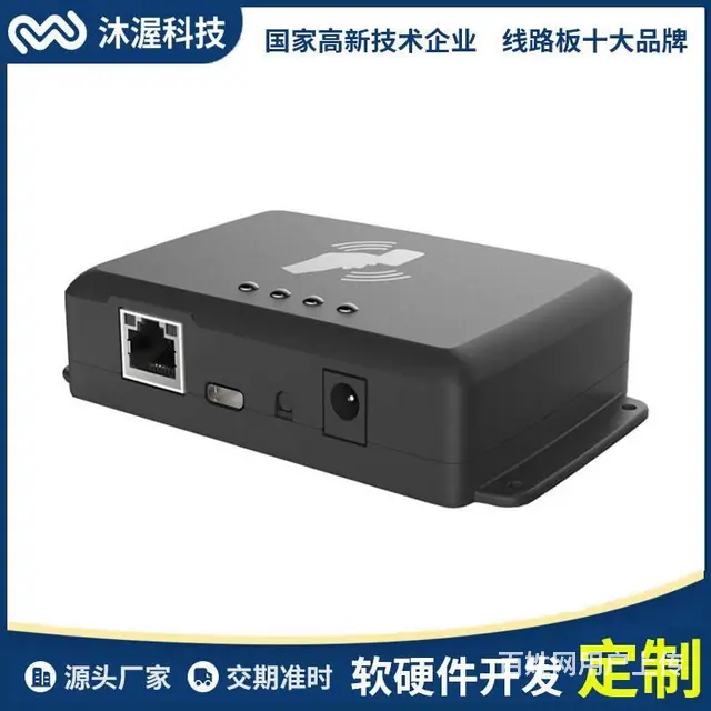 IC公交卡门禁RFID嵌入式TCPIP网络刷卡器 - 图片 2