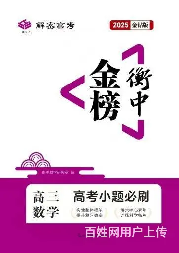 河北高中生教辅批发 - 图片 1