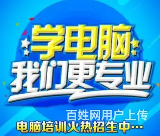 泉州电脑设计培训学校有哪些? - 图片