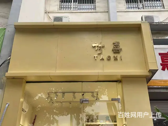 2160（爆铺网）琅琊区琅琊西路服装店转让 - 图片 1