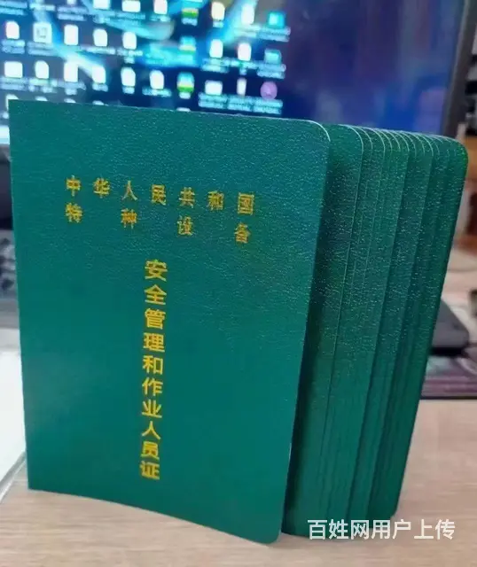 质监局特种作业证，叉车，起重，压力容器等培训 - 图片 2