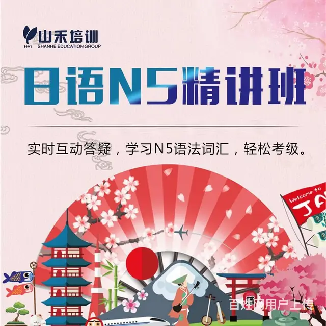 来华益大厦新开课日照日语零基础考级，兴趣学 - 图片 2