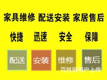 专业家具**配送安装、精修家具、补漆、美缝木皮全活 - 图片 3