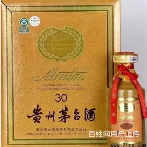 花都区回收新木珍茅台酒免费上门现金结账安全可靠 - 图片 3