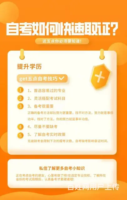自考如何快速取证 - 图片