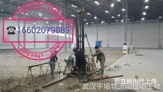 广州高压旋喷桩施工队 - 图片 1