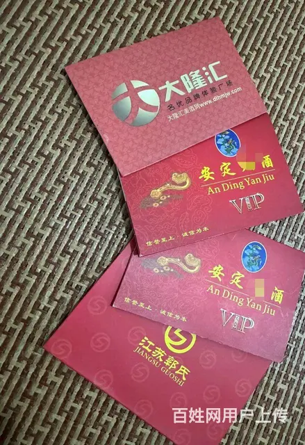 钟楼区哪里回收烟酒卡？安定卡顺康卡瑞祥卡爱心卡瑞和 - 图片 1