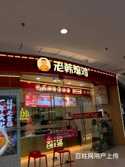 （金点子）商场一楼《老韩煸鸡》转 - 图片 3