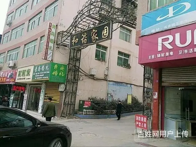 和谐家园低价出租，有意者一九一九八九五五四一五 - 图片
