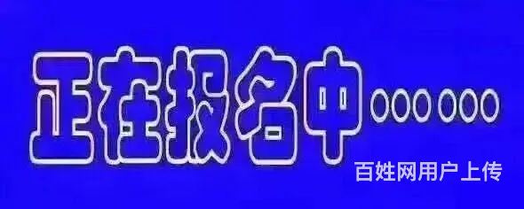 建设厅​电工，焊工，架子工，司索工报名中 - 图片 1