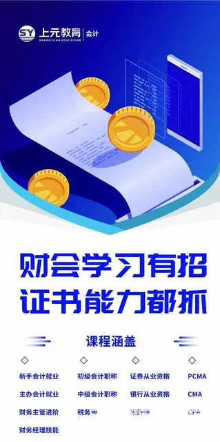 金华会计做账培训，没有发票也能入账？ - 图片