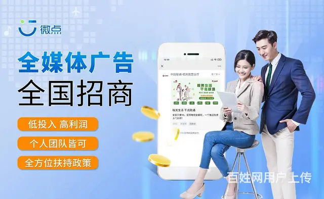 腾讯朋友圈广告加盟代理，腾讯广告代理挣钱 - 图片