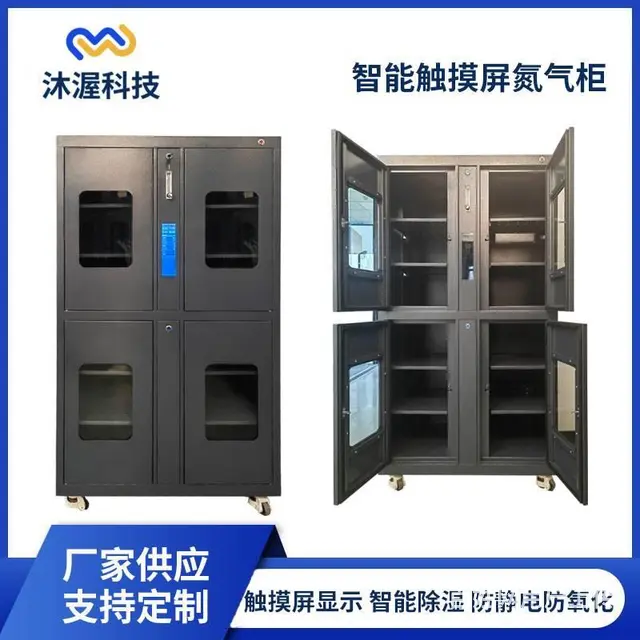 一机多控RFID智能存储柜/工具柜/档案柜定制 - 图片 1