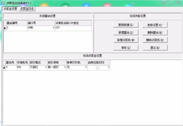 常州餐饮软件,手机二维码点菜,财务软件,进销存软件 - 图片 9