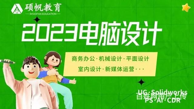 苏州吴江平面设计会教哪些软件 - 图片 1