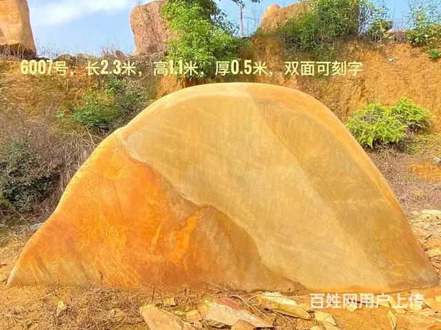 大型刻字石黄蜡石招牌石门牌石地产景观石校园文化石 - 图片 4