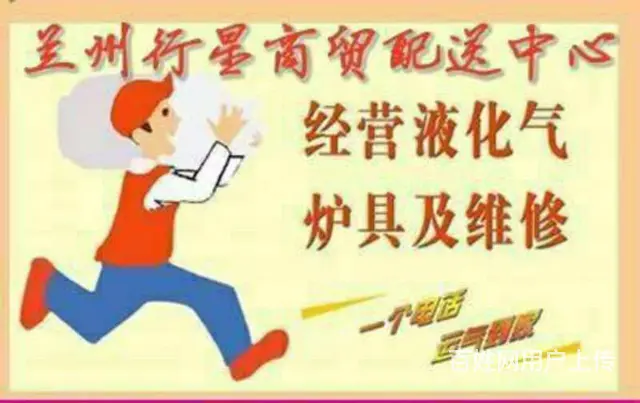 兰炼液化气配送服务中心 - 图片 8