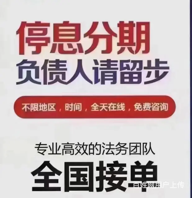 池州**分期专业团队在线服务 - 图片 2