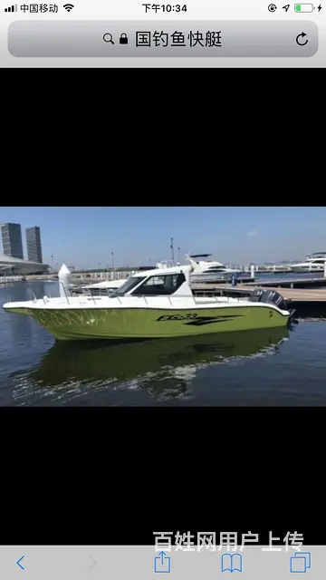 威海租船出海 - 图片 2