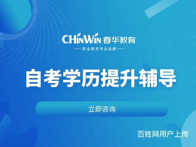杭州成人学历提升大专本科难不难 - 图片 1