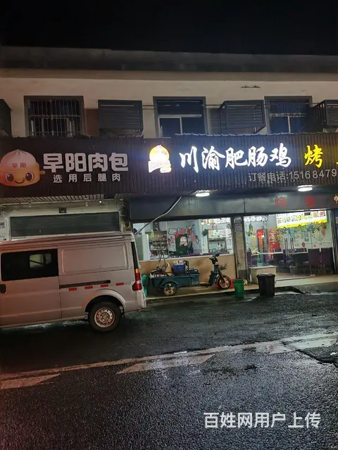 十年重餐饮店转让 - 图片 1