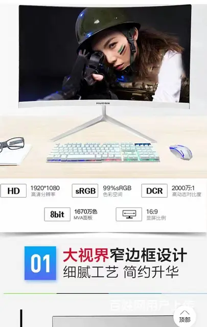 580实价包邮卖27寸2k144hz曲面显示器 - 图片 3
