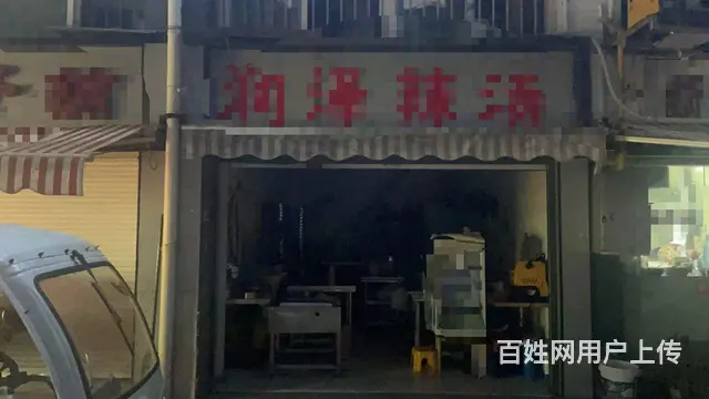 【优选推荐】西贺农贸市场附近早点转让 - 图片 1