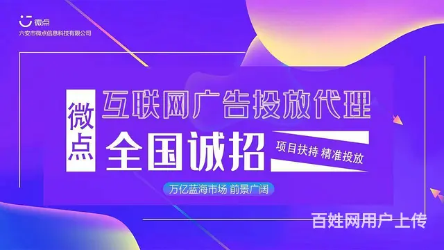 全媒体广告代理 互联网广告代理招募城市合伙人 - 图片 1
