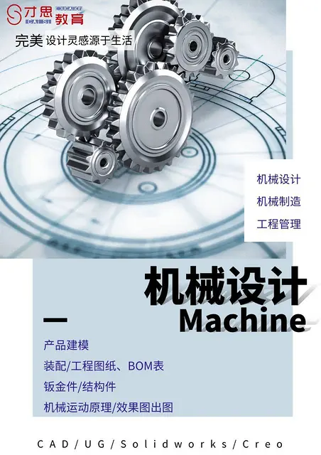 苏州吴中尹中路有没有培训机械模具设计的，难吗 - 图片 1