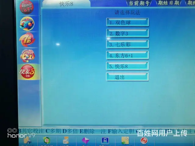 临街旺铺福彩站转让刮刮乐 - 图片 1
