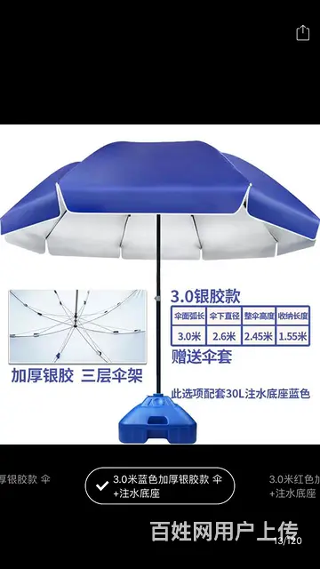 全新雨伞➕底座 - 图片